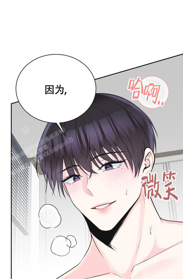 信息素宝贝小说在线看漫画,第7话2图