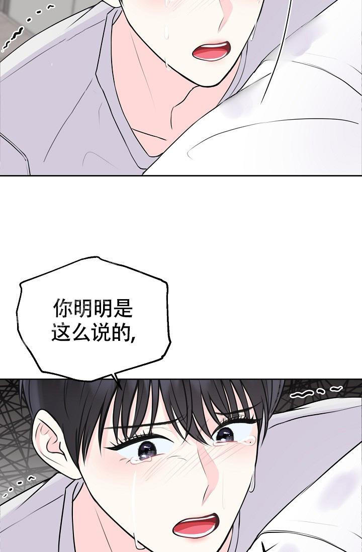 信息素宝贝小说在线看漫画,第11话1图