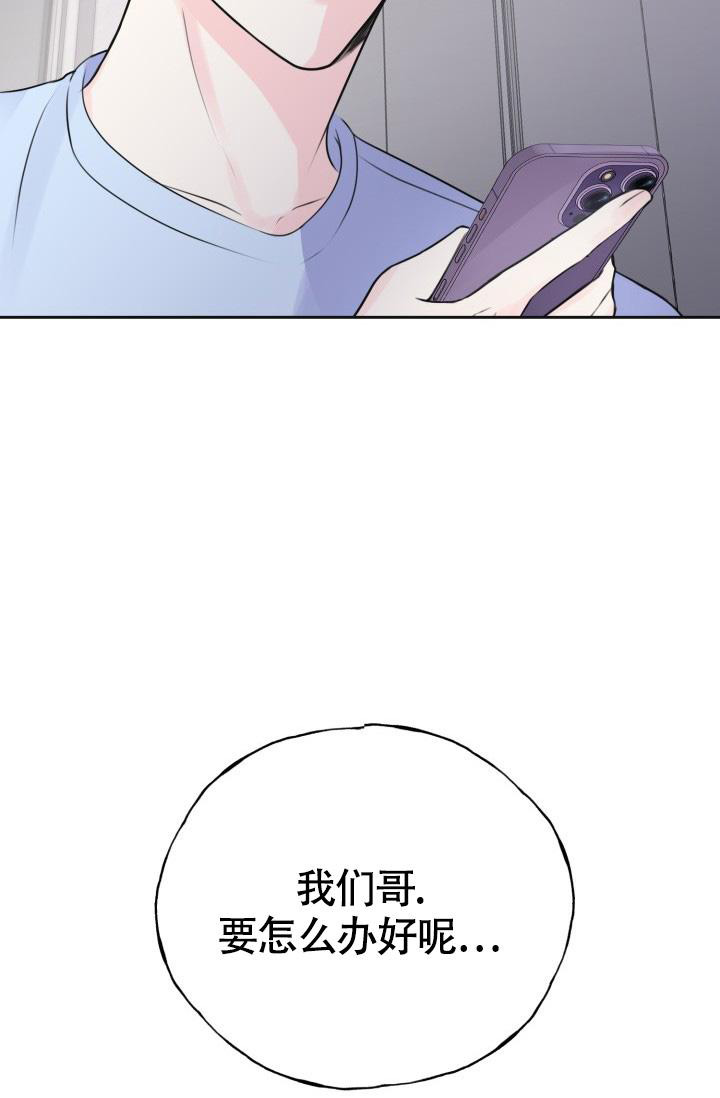 信息素宝贝小说在线看漫画,第5话2图
