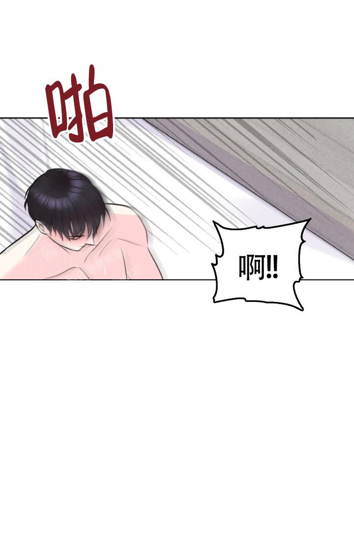 信息素宝贝小说在线看漫画,第8话2图