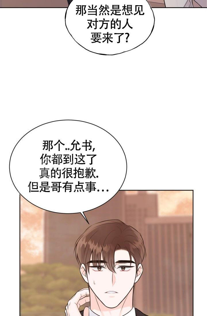 信息素宝贝小说在线看漫画,第5话1图