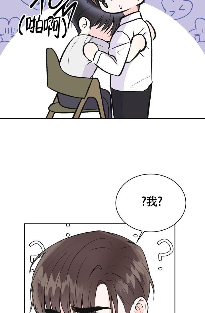 信息素宝贝小说在线看漫画,第11话1图