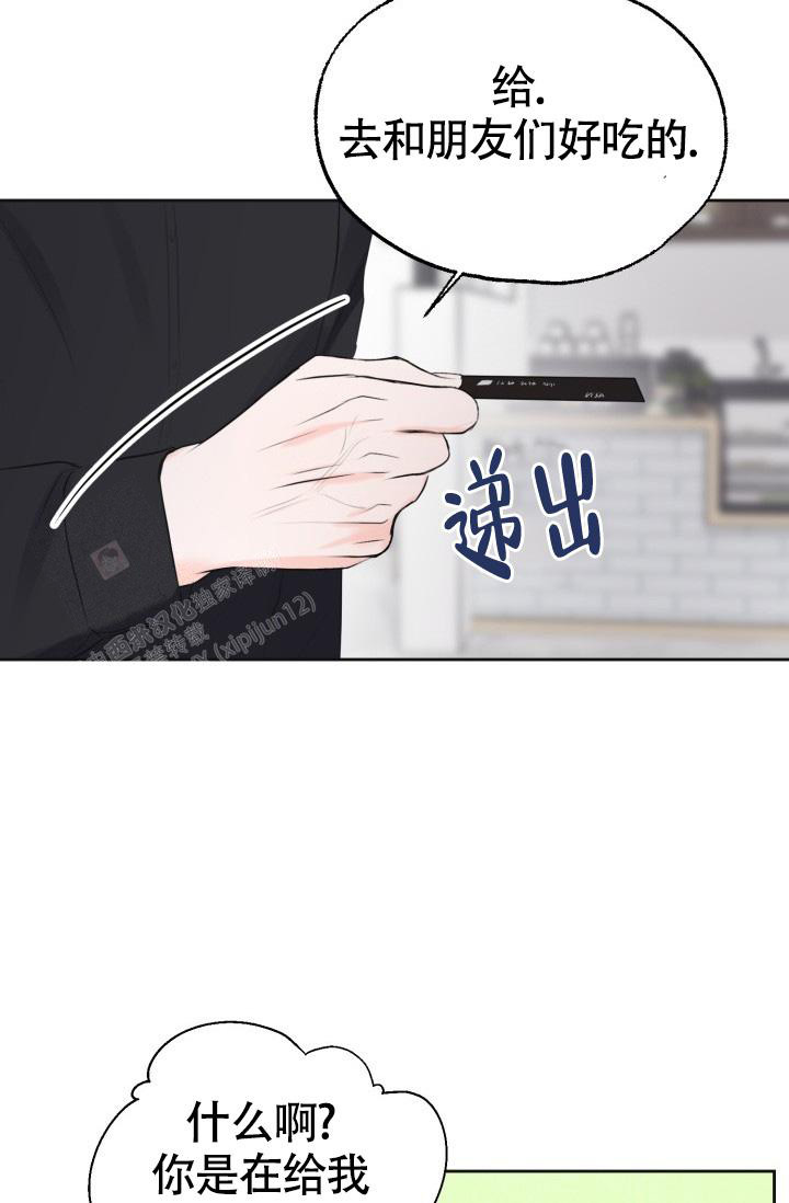 信息素宝贝小说在线看漫画,第4话2图