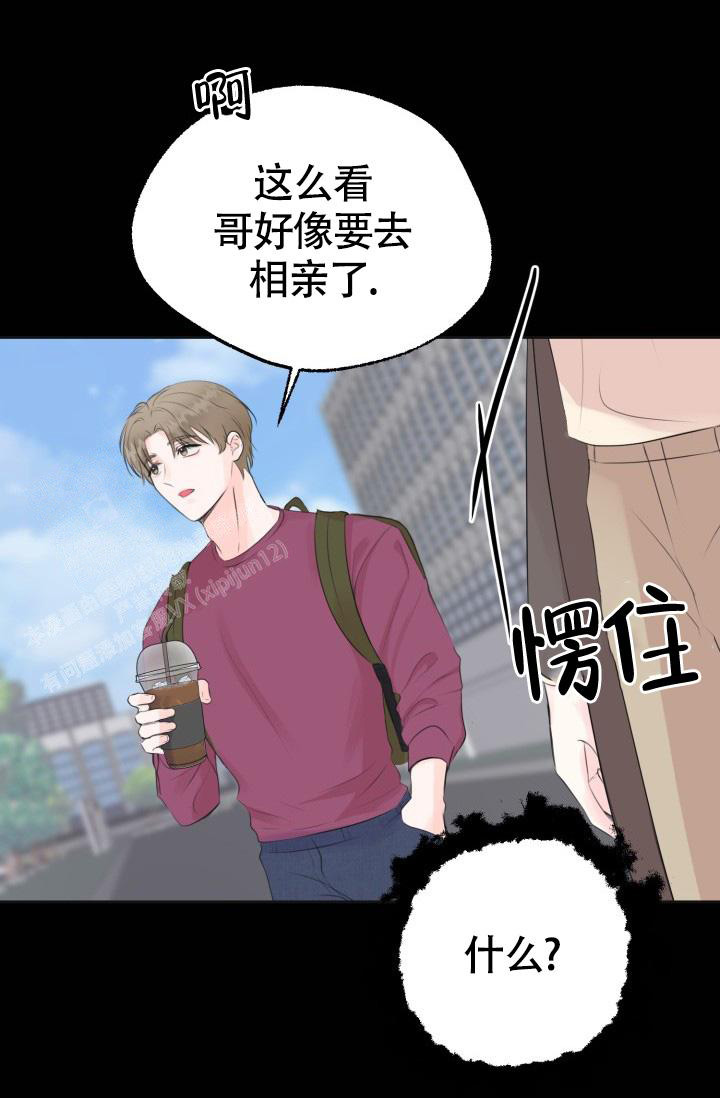 信息素宝贝小说在线看漫画,第4话2图