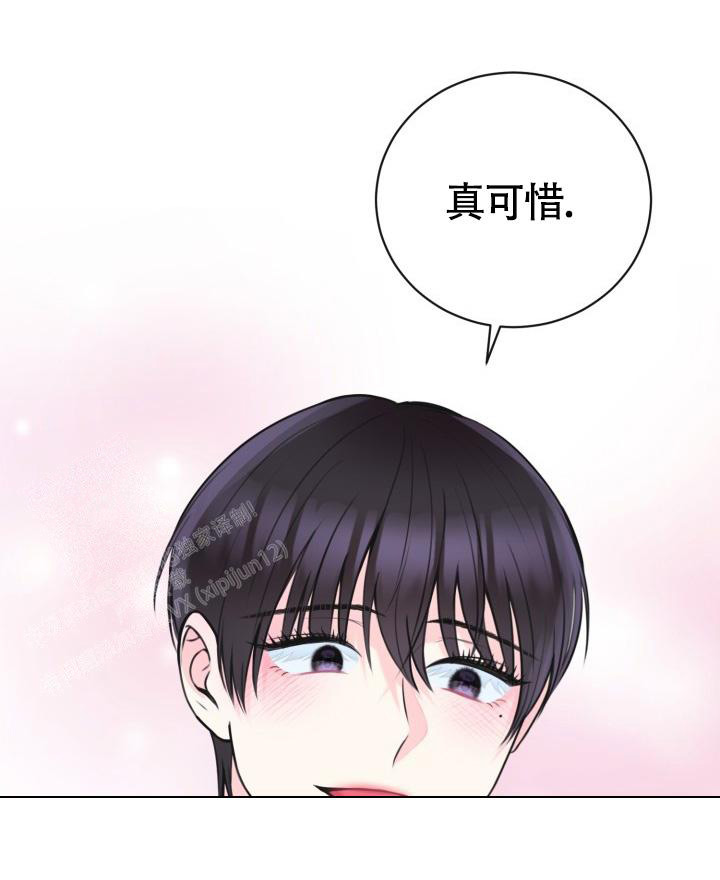 信息素宝贝小说在线看漫画,第7话1图