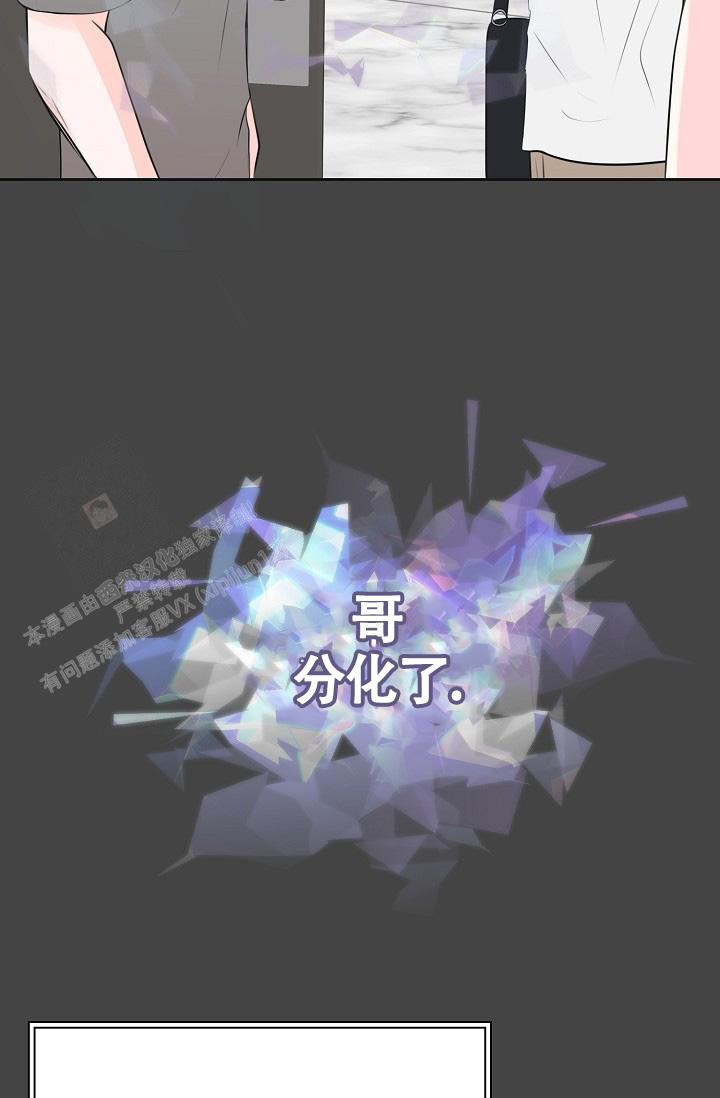 信息素宝贝小说在线看漫画,第10话2图