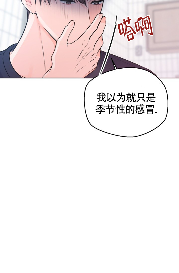 信息素宝贝小说在线看漫画,第1话1图