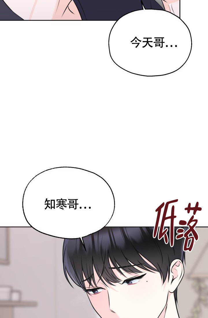 信息素宝贝漫画免费观看漫画,第3话2图