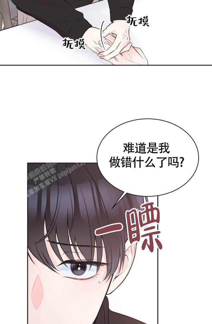 信息素宝贝小说在线看漫画,第5话1图
