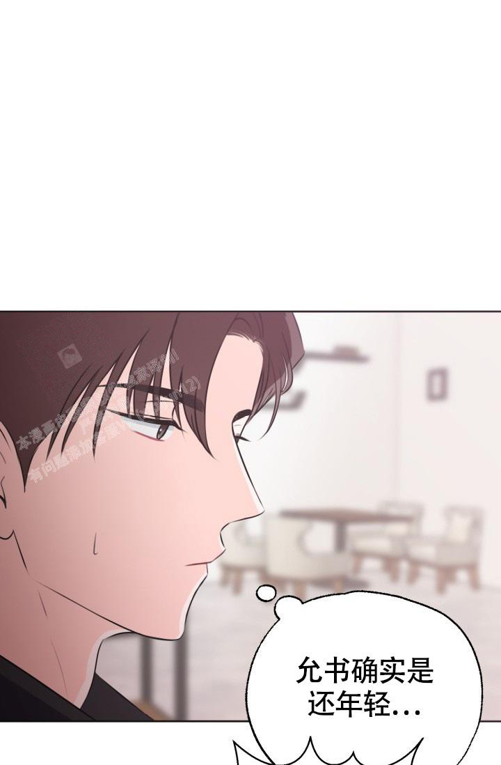 信息素宝贝小说在线看漫画,第4话2图