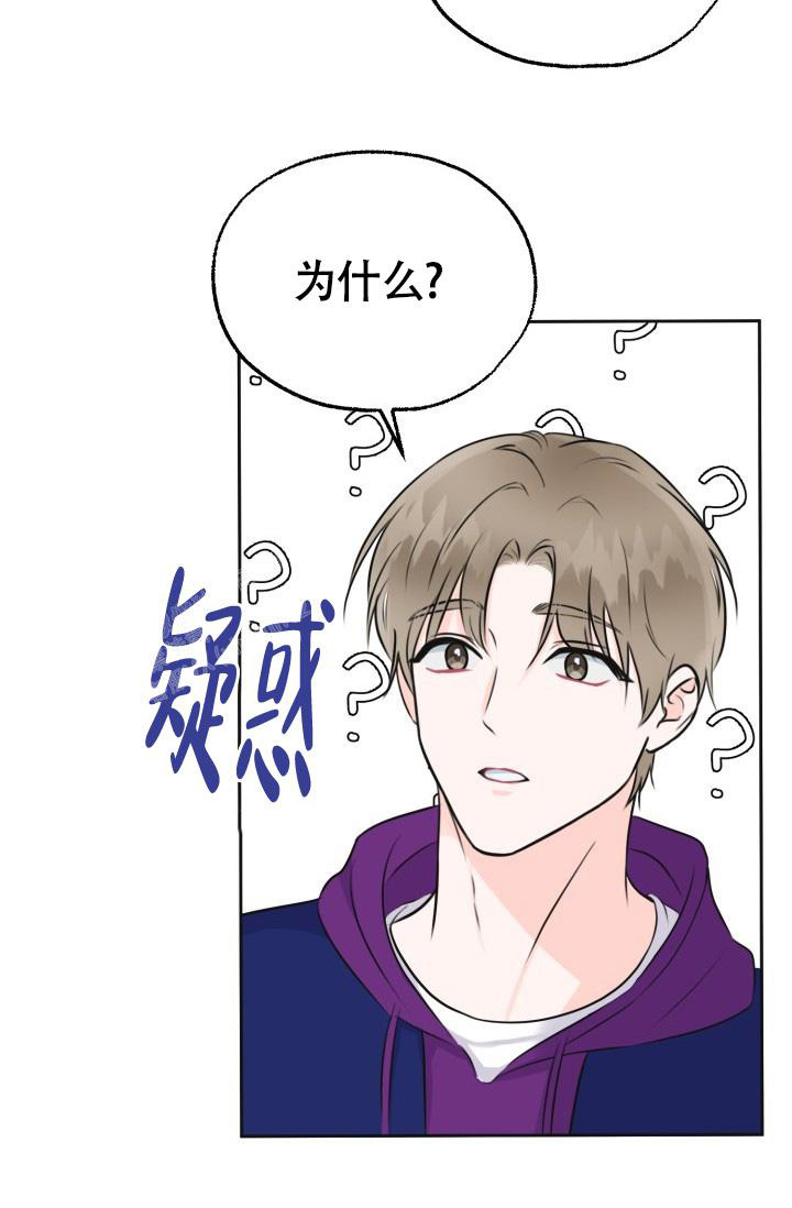 信息素宝贝小说在线看漫画,第4话2图