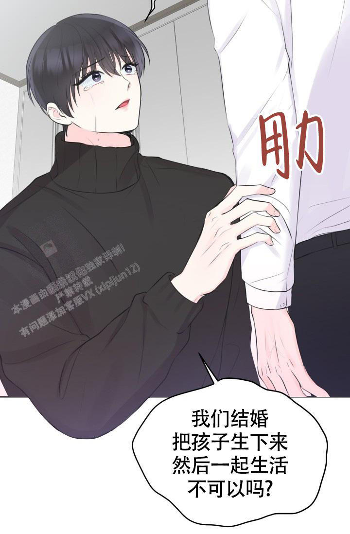 信息素宝贝小说在线看漫画,第6话2图