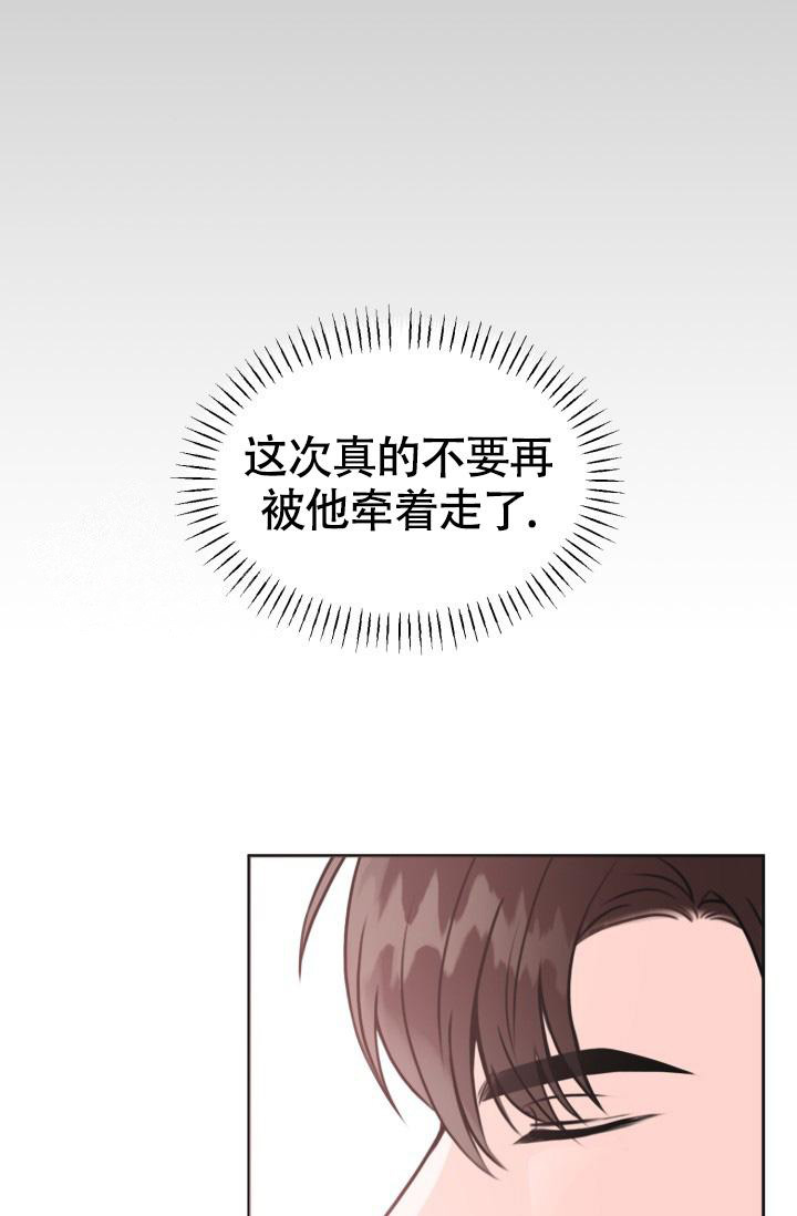 信息素宝贝小说在线看漫画,第6话1图