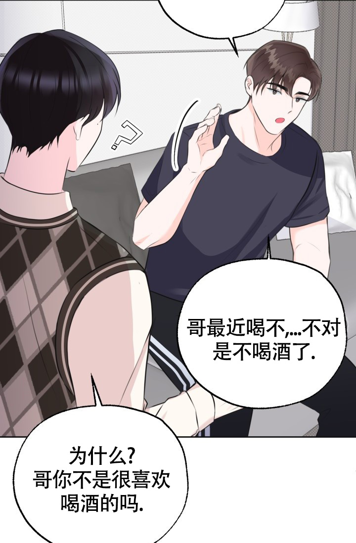 信息素宝贝小说在线看漫画,第3话1图