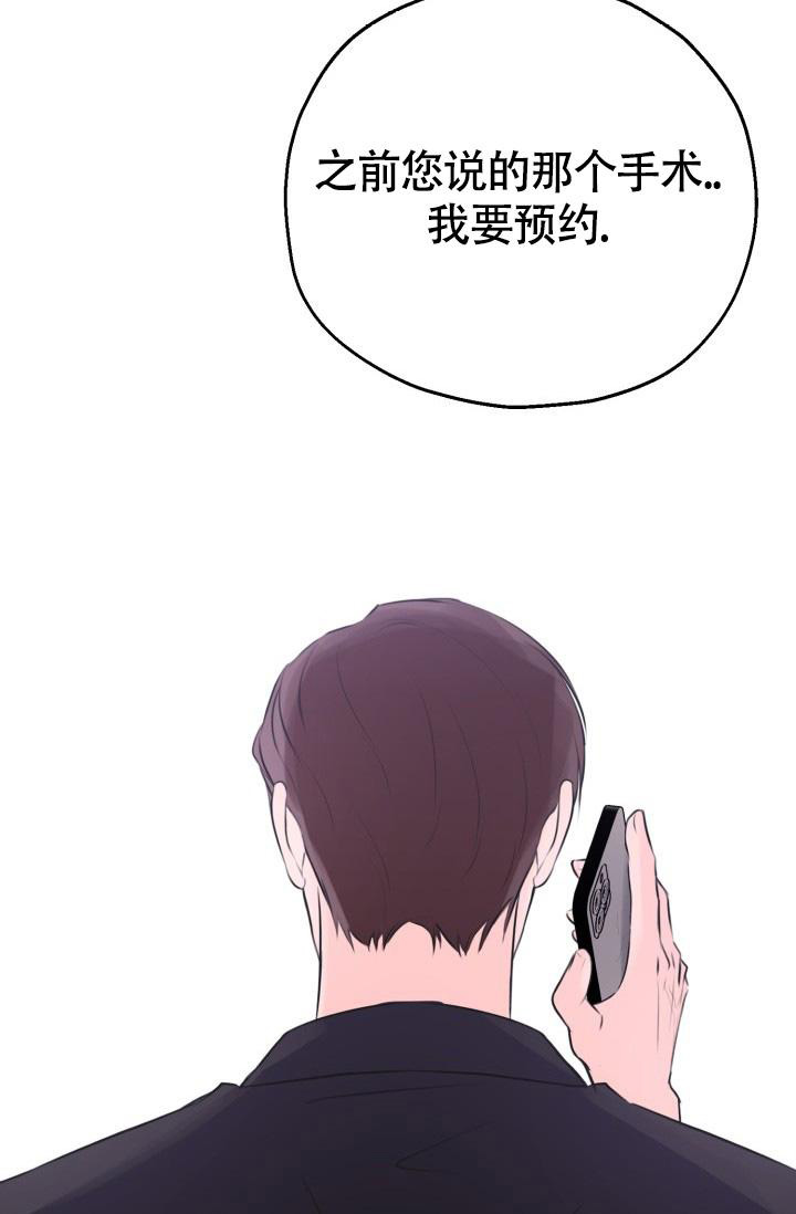 信息素宝贝小说在线看漫画,第4话2图