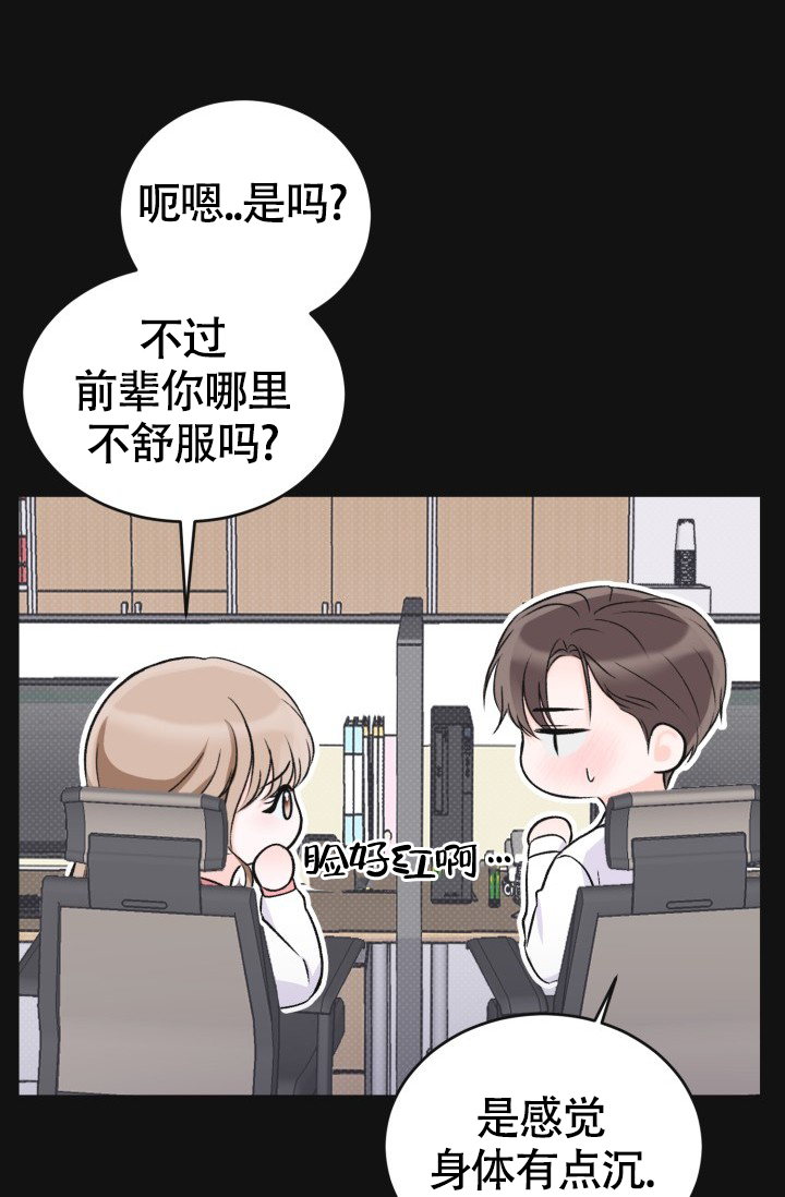 信息素宝贝小说在线看漫画,第1话2图