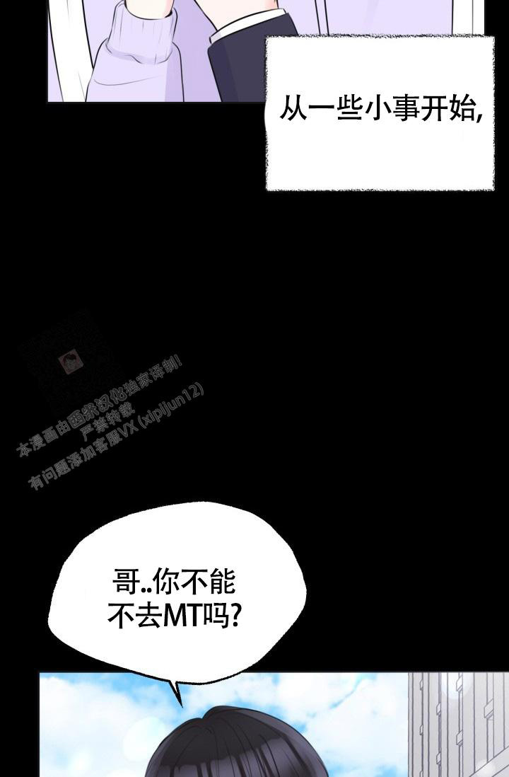信息素宝贝小说在线看漫画,第6话2图