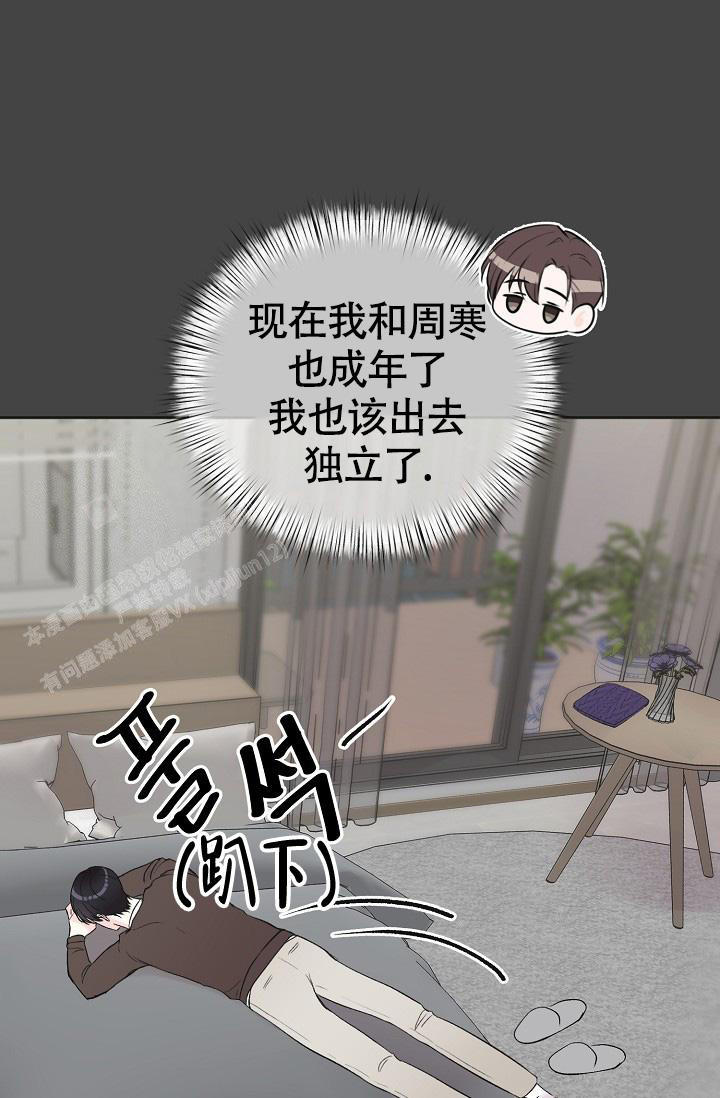信息素宝贝小说在线看漫画,第10话1图