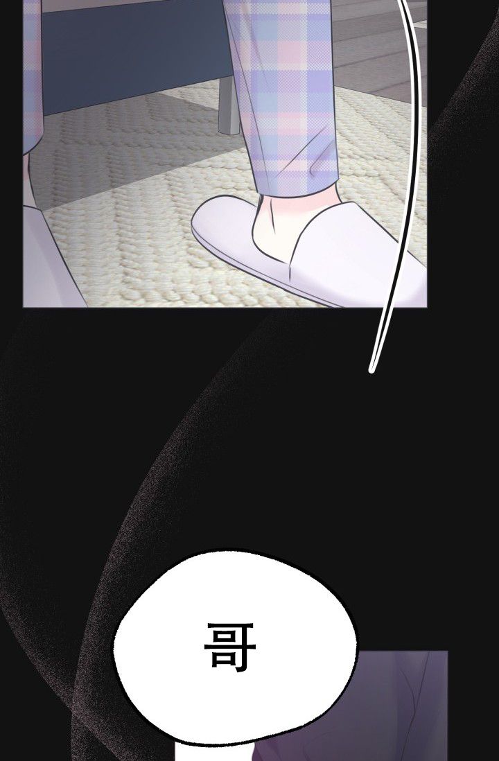 信息素宝贝小说在线看漫画,第2话1图