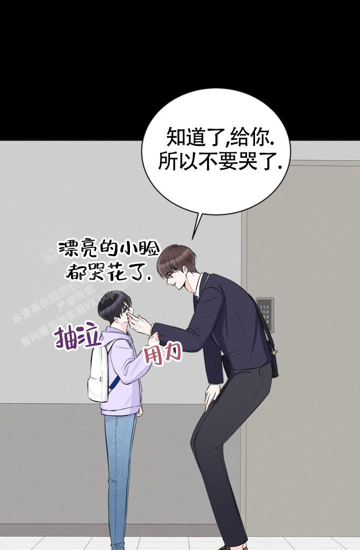 信息素宝贝小说在线看漫画,第6话2图