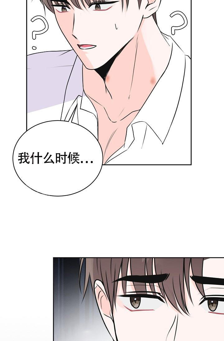 信息素宝贝小说在线看漫画,第11话2图
