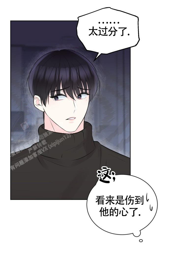 信息素宝贝未删减漫画,第5话2图