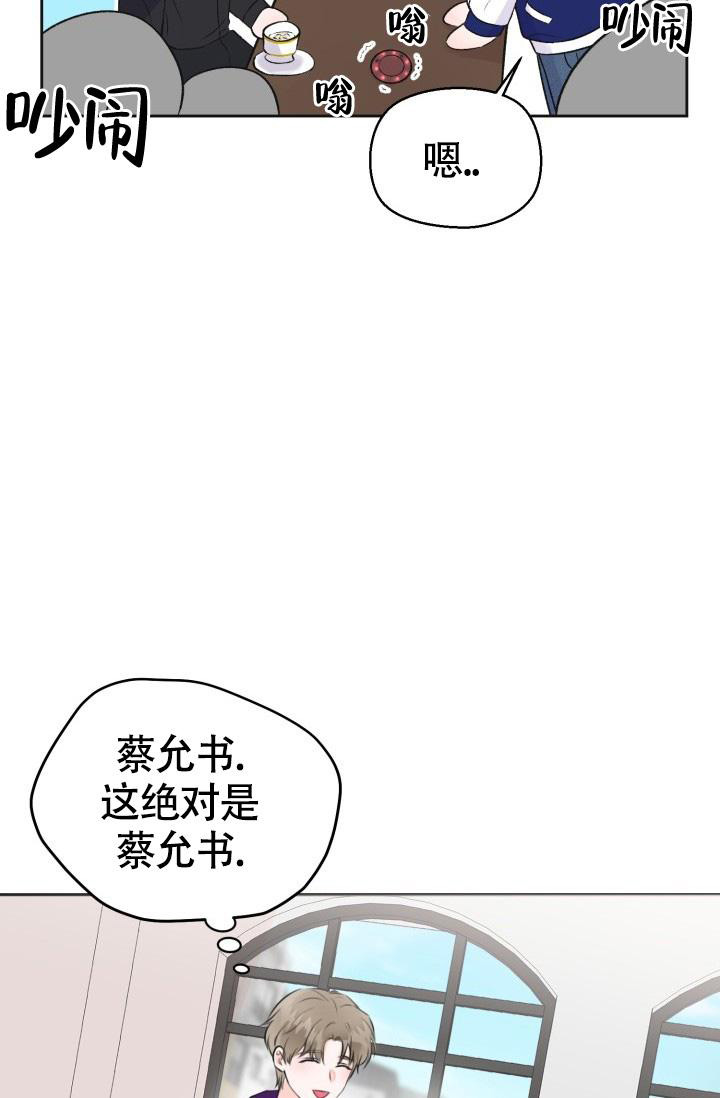 信息素宝贝小说在线看漫画,第4话2图