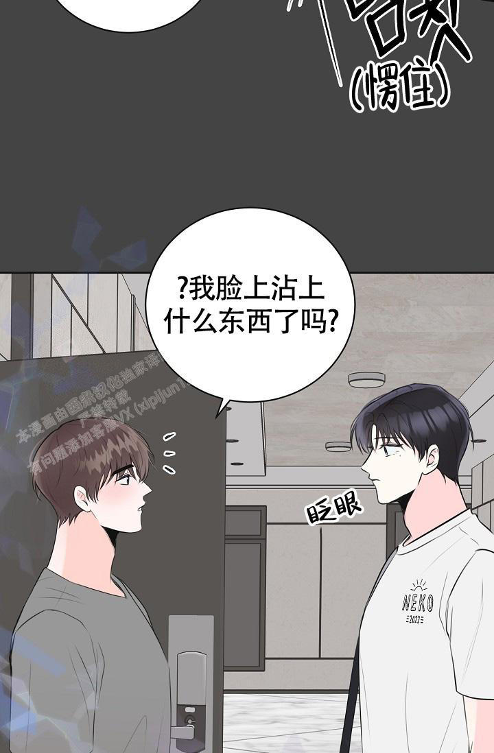 信息素宝贝小说在线看漫画,第10话1图