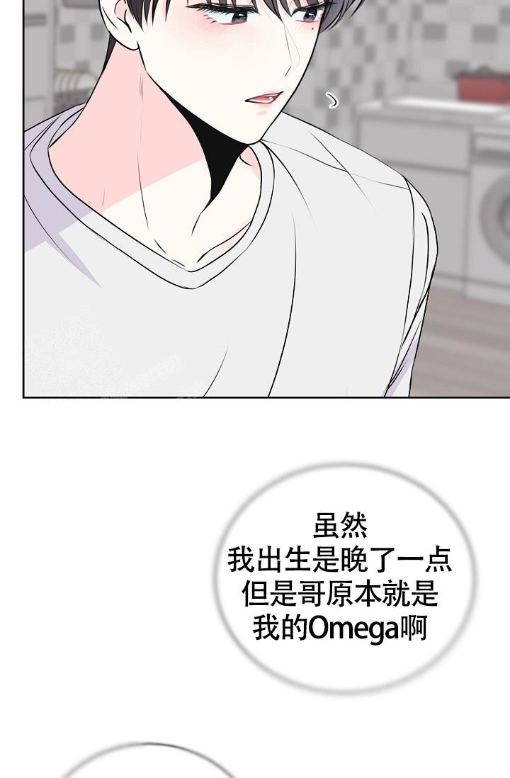 信息素宝贝小说在线看漫画,第12话1图