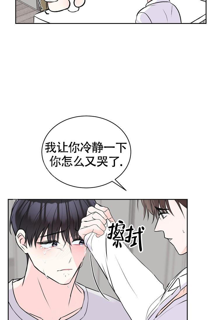 信息素宝贝小说在线看漫画,第11话1图