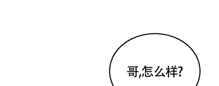 信息素宝贝小说在线看漫画,第7话2图