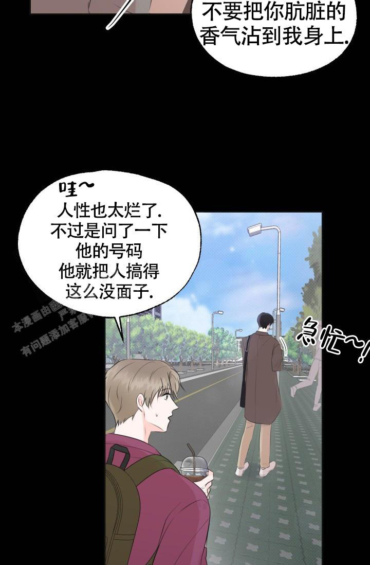 信息素宝贝小说在线看漫画,第4话1图
