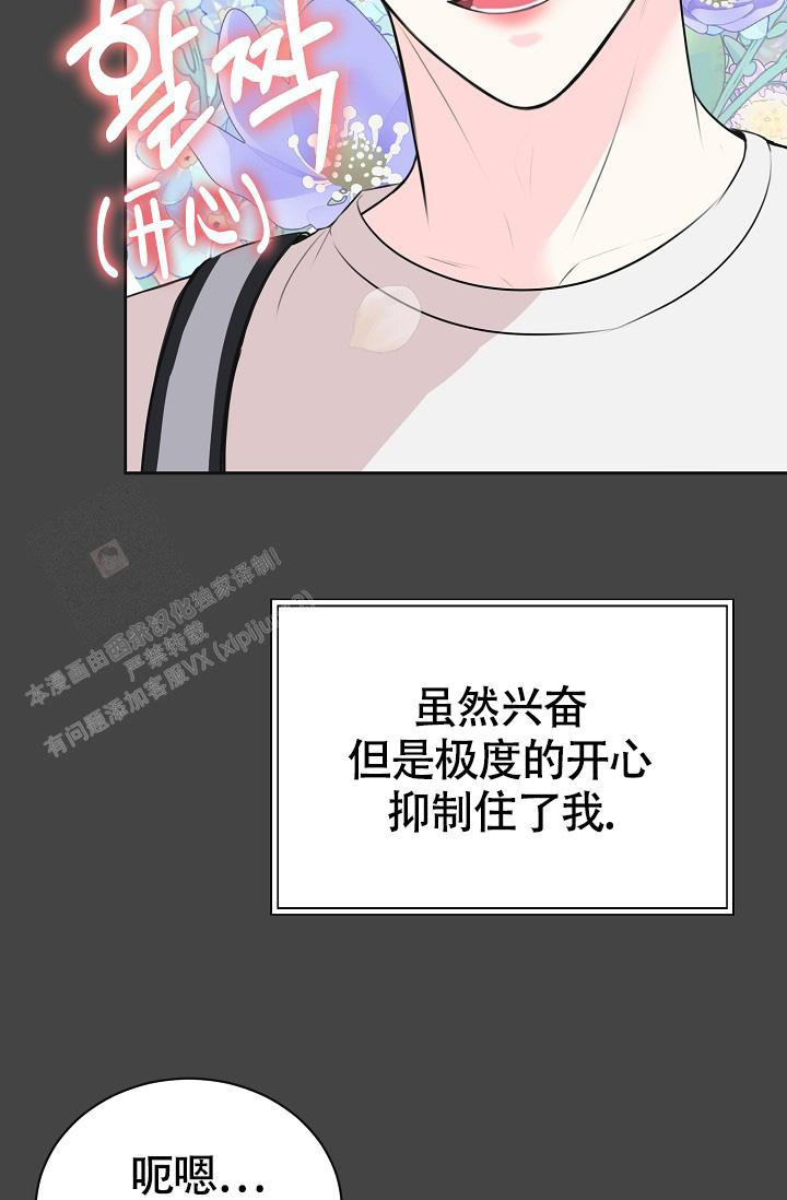 信息素宝贝小说在线看漫画,第10话2图