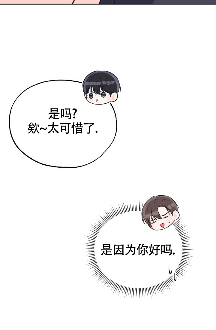 信息素宝贝小说在线看漫画,第3话1图