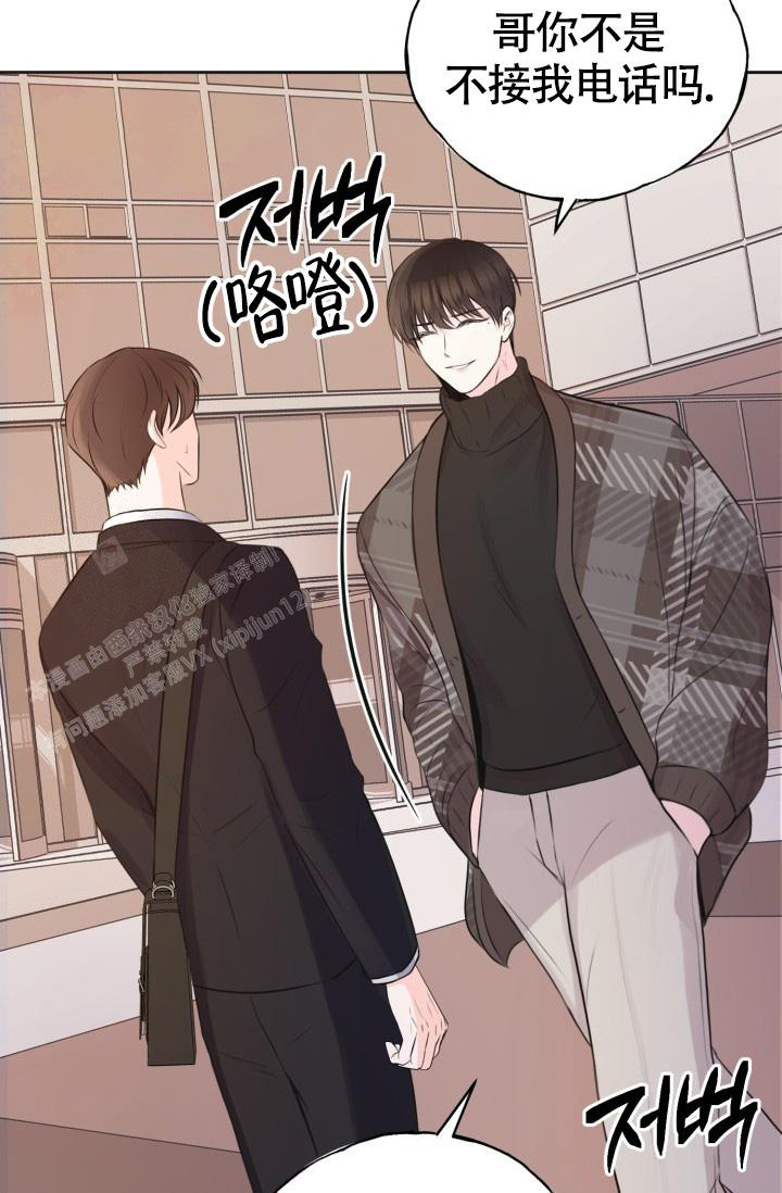 信息素宝贝小说在线看漫画,第5话2图