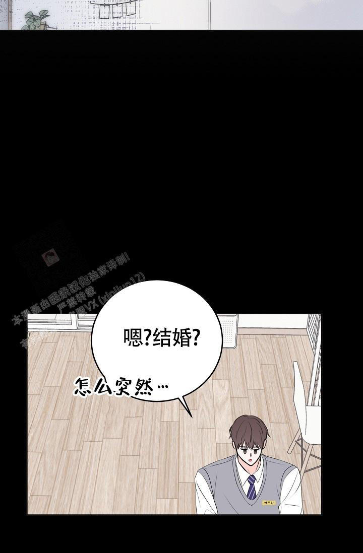 信息素宝贝小说在线看漫画,第11话1图