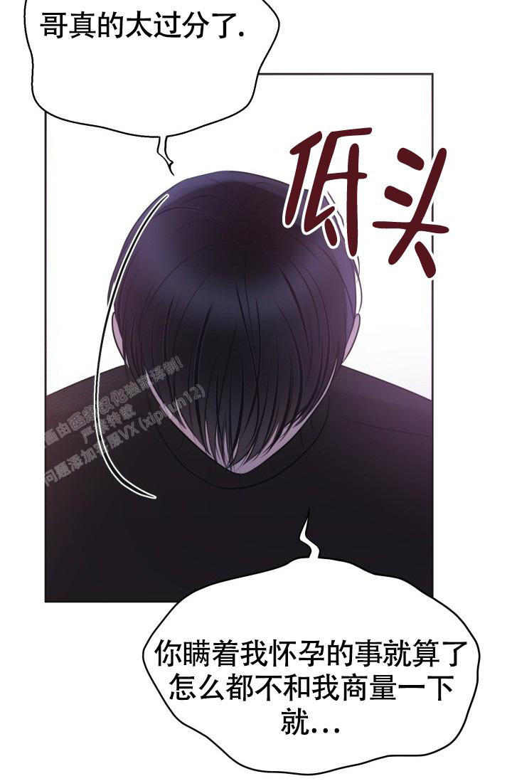 信息素宝贝小说在线看漫画,第6话2图