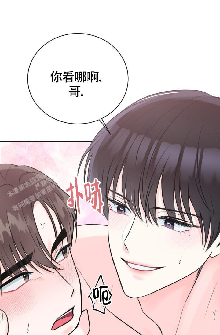 信息素宝贝小说在线看漫画,第7话2图