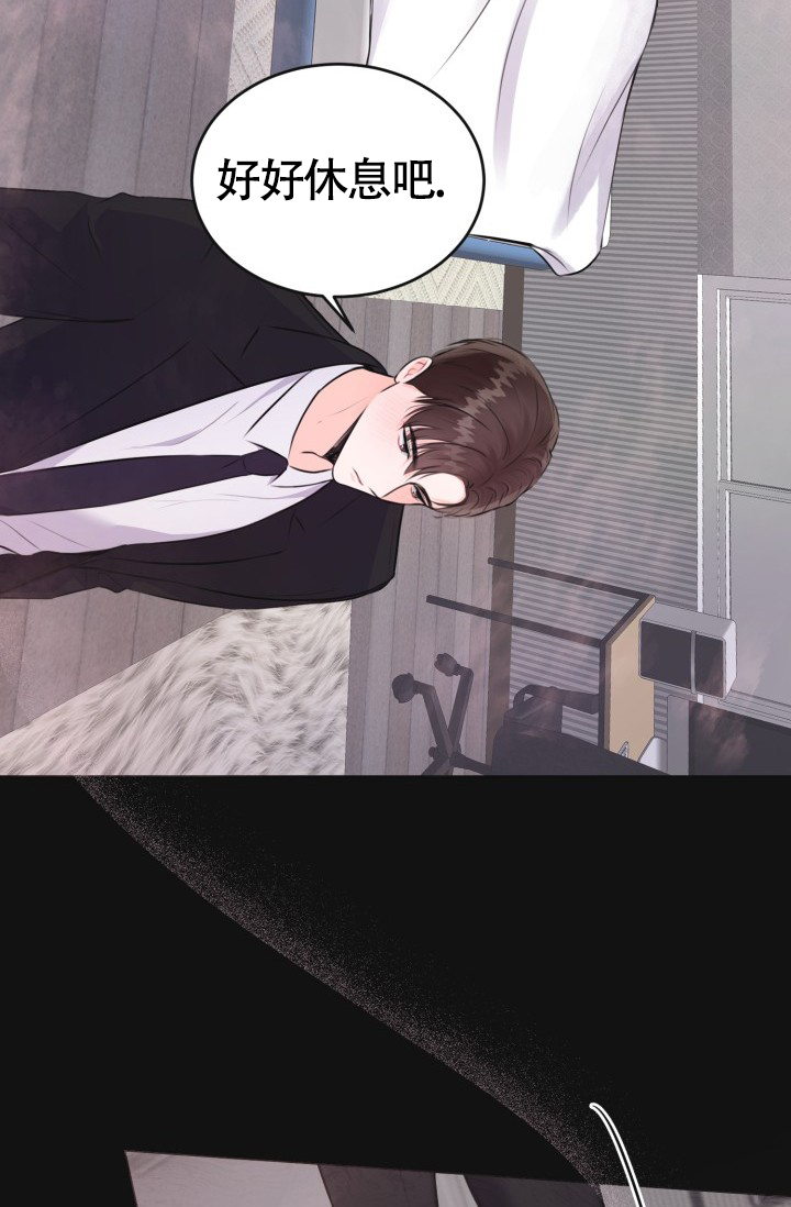 信息素宝贝小说在线看漫画,第2话2图