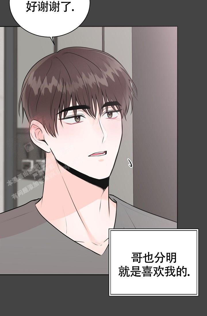 信息素宝贝小说在线看漫画,第10话1图