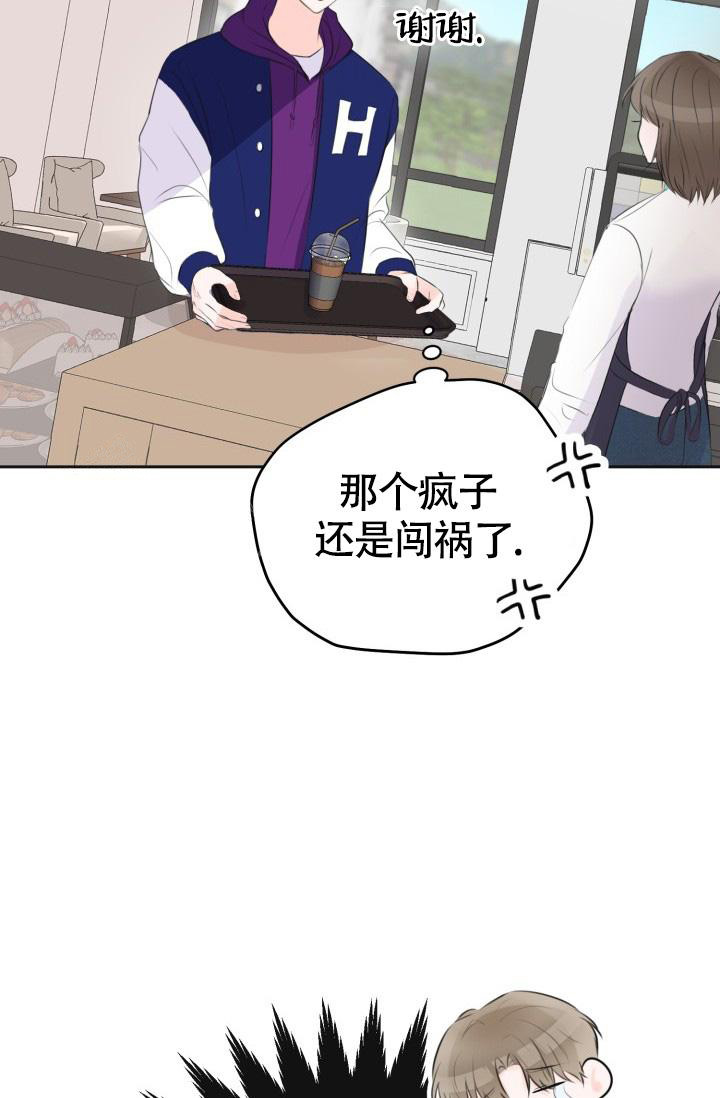 信息素宝贝小说在线看漫画,第4话1图