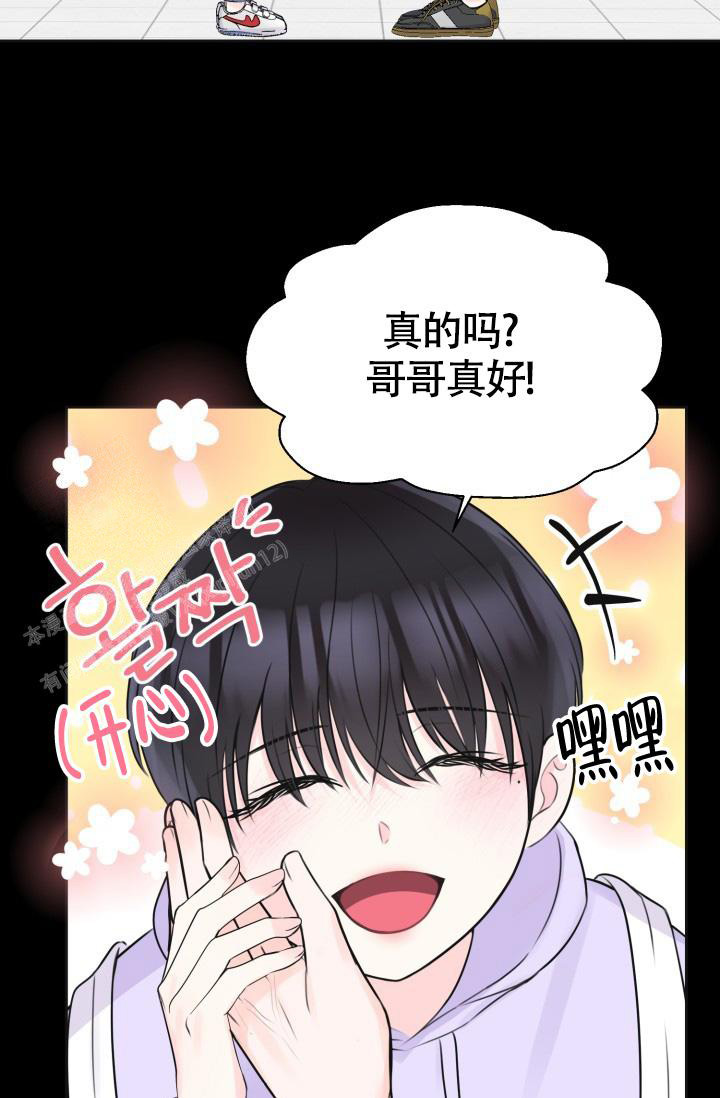 信息素宝贝小说在线看漫画,第6话1图