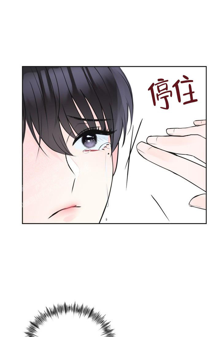 信息素宝贝小说在线看漫画,第6话2图