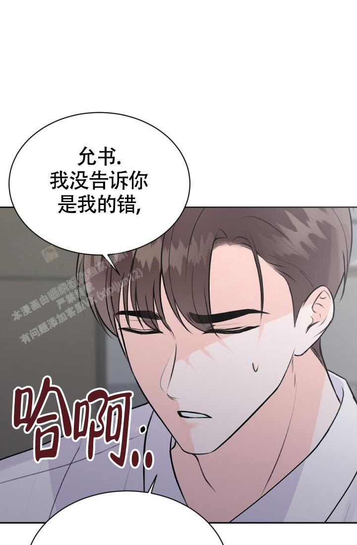 信息素宝贝小说在线看漫画,第6话1图