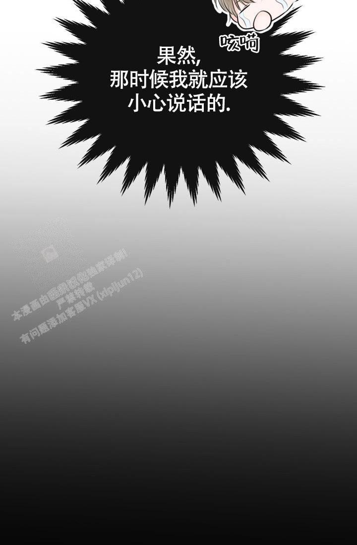 信息素宝贝小说在线看漫画,第4话2图