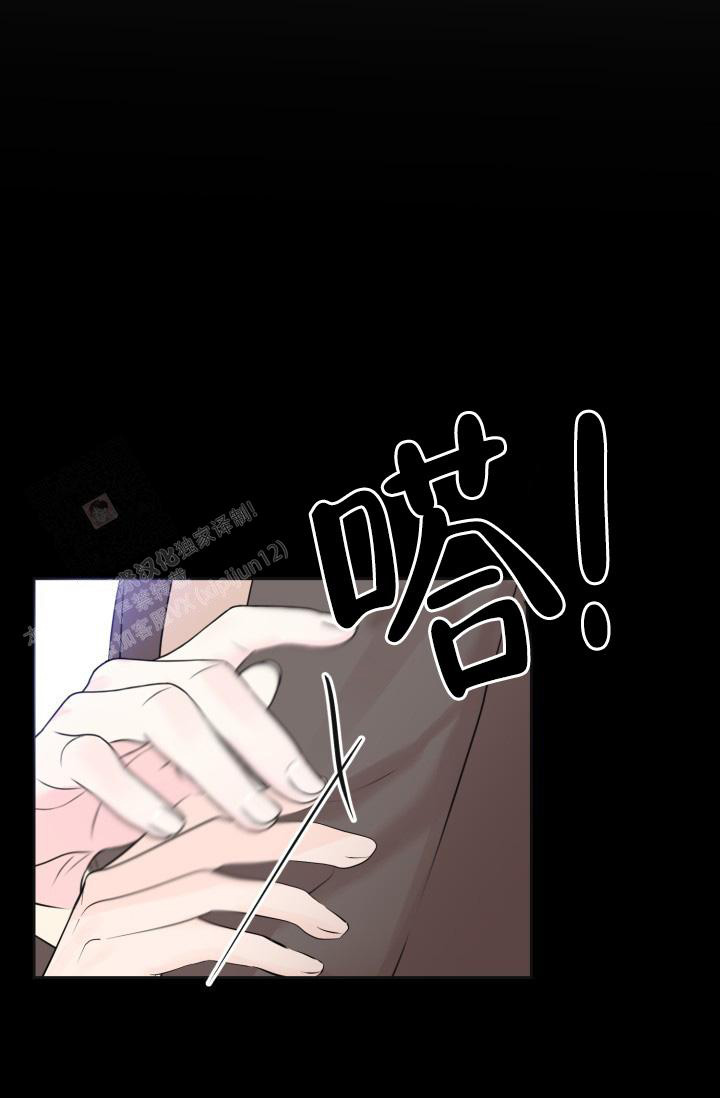 信息素宝贝小说在线看漫画,第4话1图