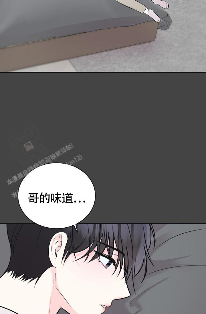 信息素宝贝小说在线看漫画,第10话2图