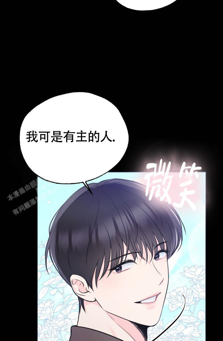 信息素宝贝小说在线看漫画,第4话1图