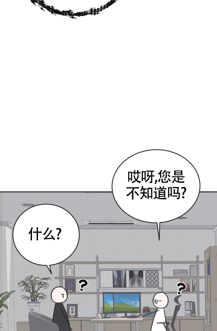 信息素宝贝小说在线看漫画,第1话2图