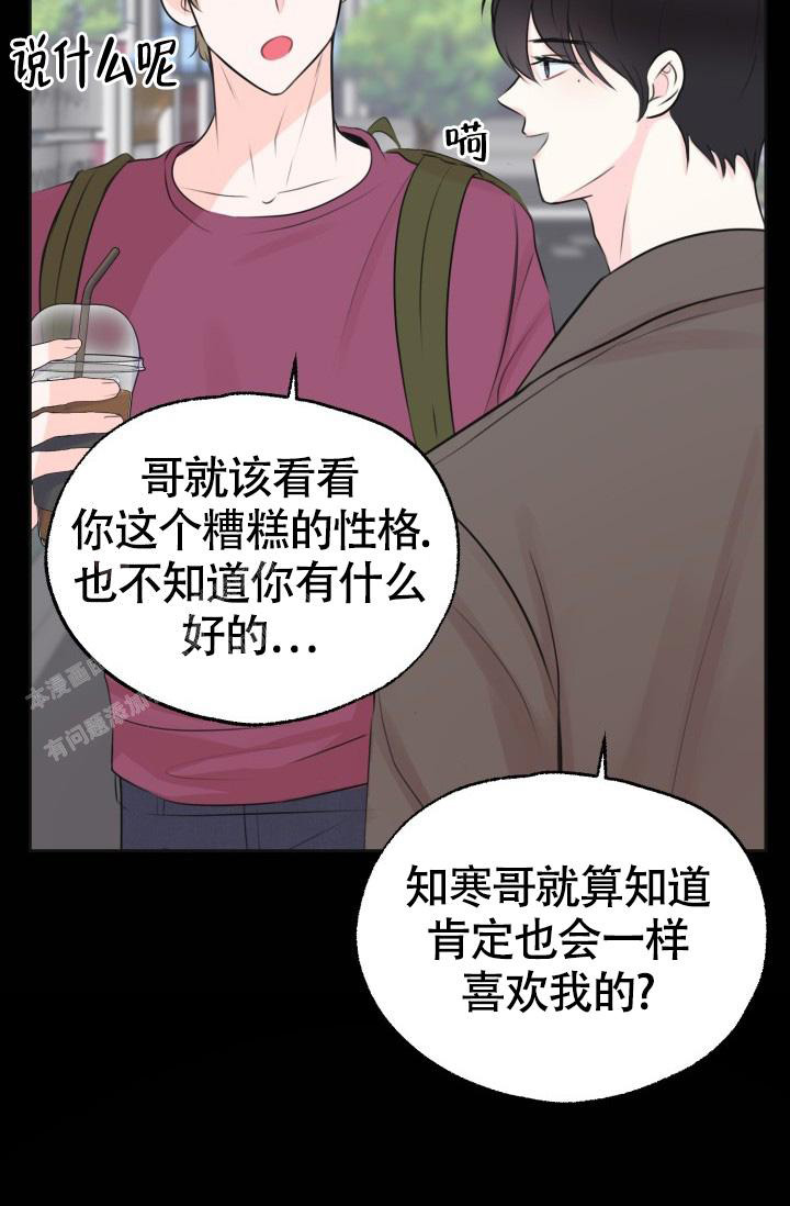 信息素宝贝小说在线看漫画,第4话1图